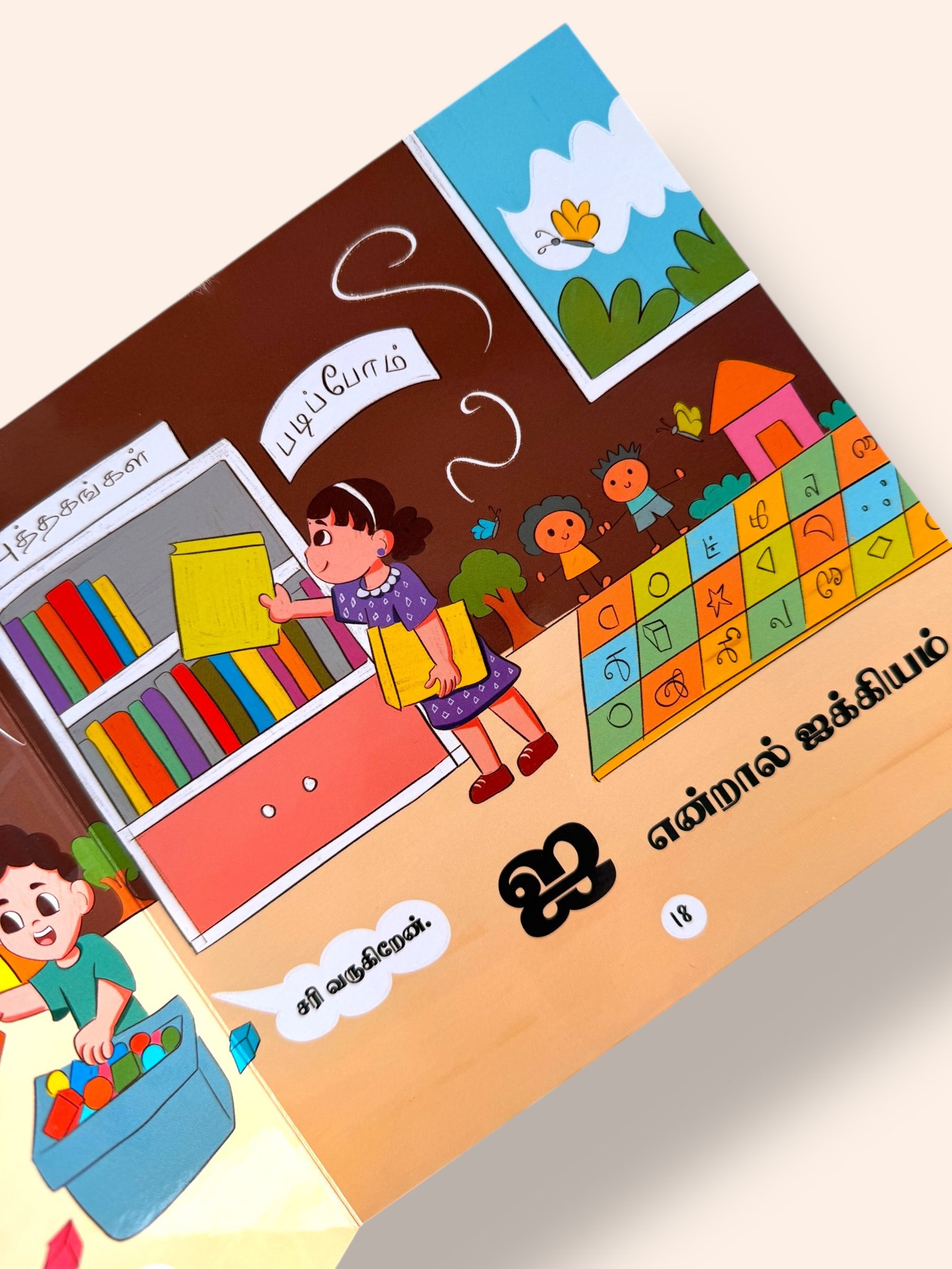 Anbin Agaram - Image 5