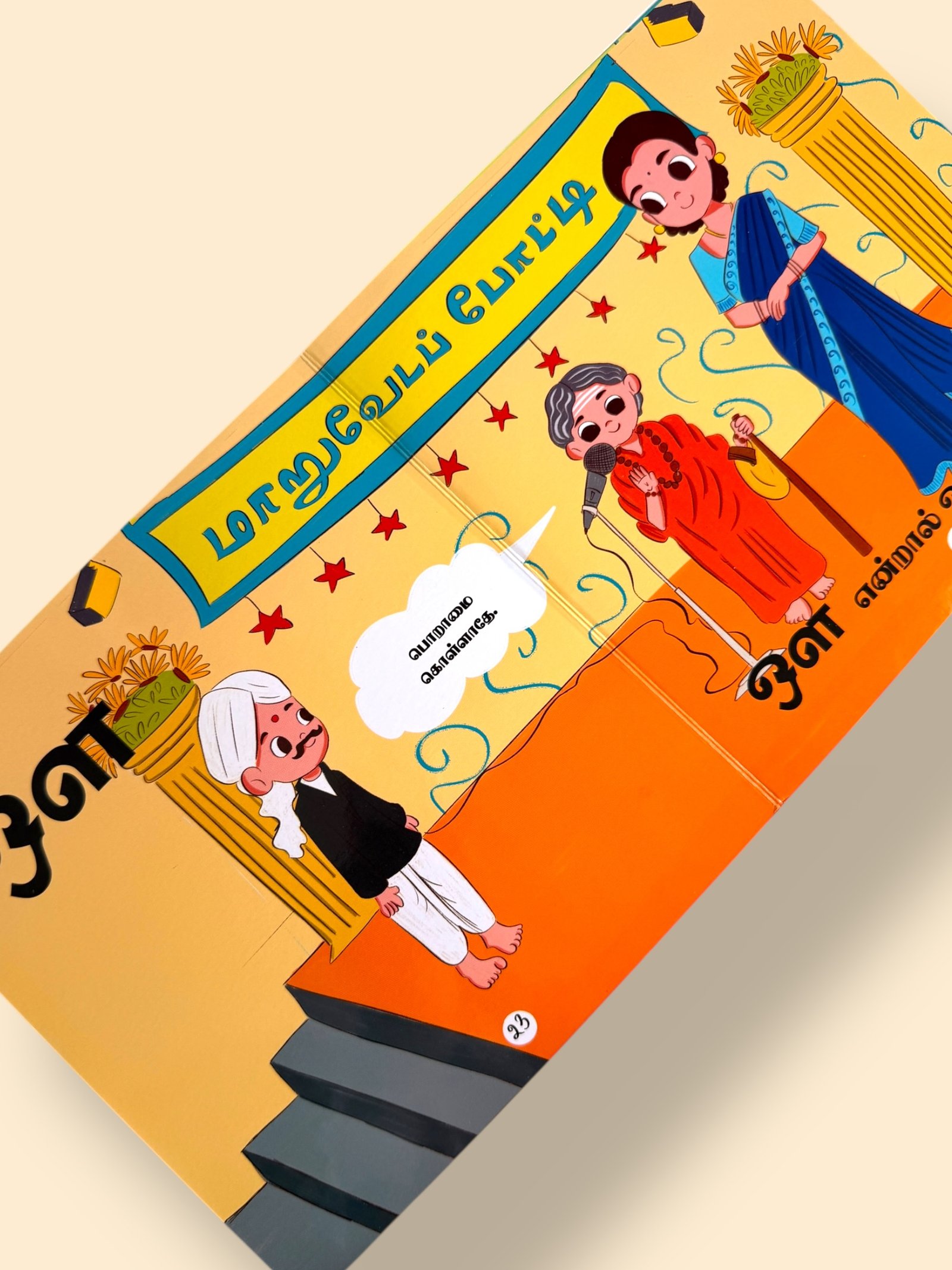 Anbin Agaram - Image 6